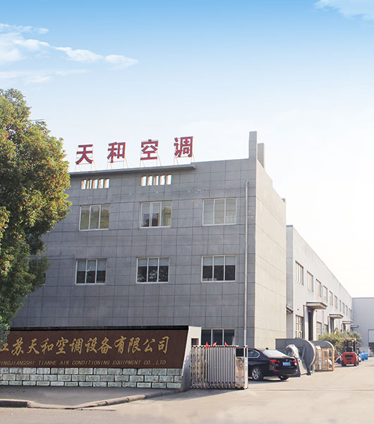 關于天和